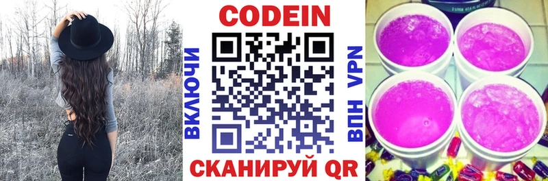 Кодеиновый сироп Lean напиток Lean (лин)  Купить закладки  Верхотурье 