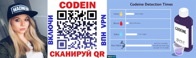 Кодеиновый сироп Lean напиток Lean (лин) Верхотурье