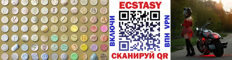 Купить закладки  Верхотурье  ЭКСТАЗИ круглые 