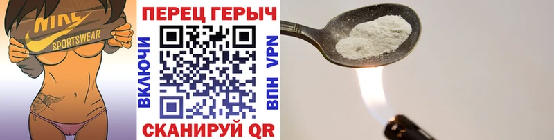 Купить где Верхотурье ГЕРОИН Heroin