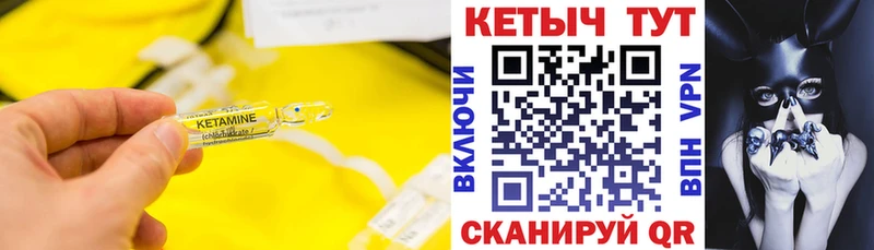 Купить закладки  Верхотурье  КЕТАМИН ketamine 