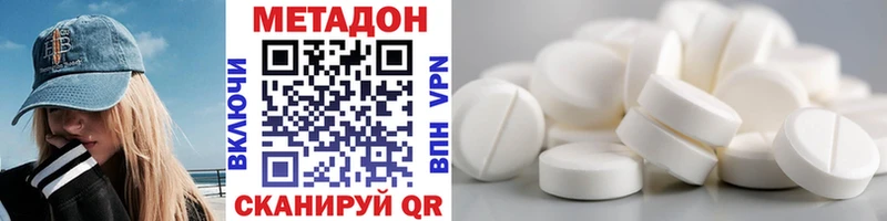 МЕТАДОН кристалл  Купить закладки  Верхотурье 